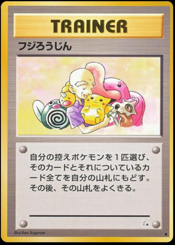 Japanese Mystery of the Fossils Mr. Fuji Pokémon card